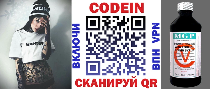 mega ТОР  Лаишево  Кодеин Purple Drank 