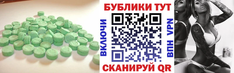 Экстази таблы  Лаишево 
