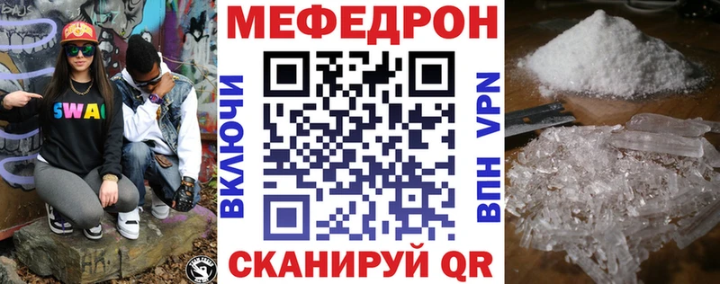 Меф mephedrone  Лаишево 
