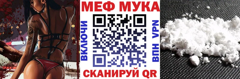 Меф мука Лаишево