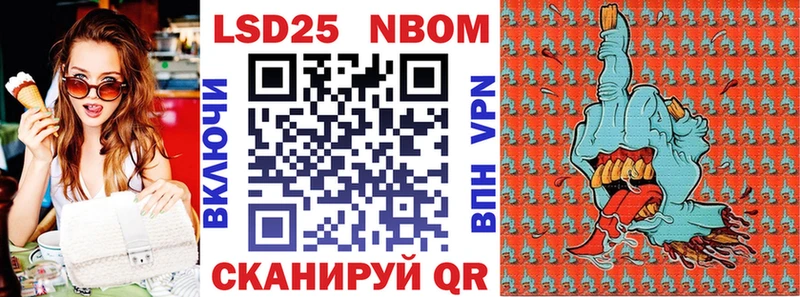 хочу наркоту  Лаишево  Марки 25I-NBOMe 1500мкг 